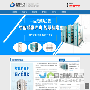 上海至民实业有限公司