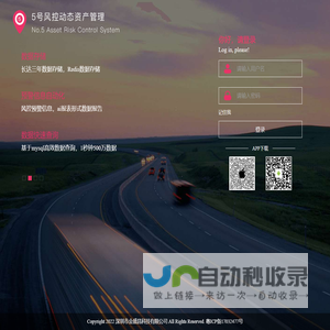 5号风控|汽车金融GPS定位系统|-高端GPS平台