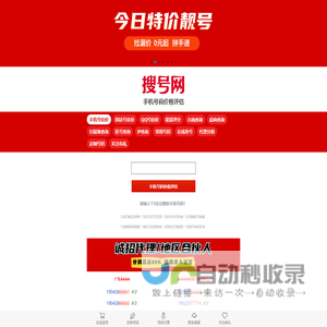 手机号码估价/手机号码价格评估/手机靓号价值评估/手机号码值多少钱_搜号网