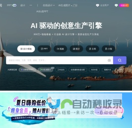 觅知网-版权图片素材网站,AI文档,AIPPT模板,PS,PNG图片素材会员免费下载