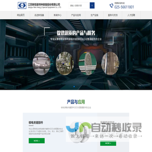 江苏新恒基特种装备股份有限公司