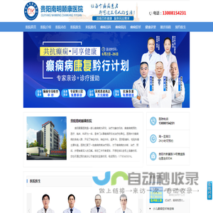 贵阳颠康癫痫病医院_贵州治疗癫痫病专科医院_贵阳癫痫病医院