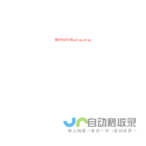 跳转中..