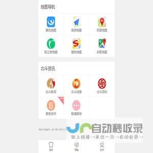 北斗导航_北斗地图导航_在线地图导航