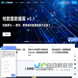 图数据库|国产图数据库|分布式图数据库-悦数图数据库