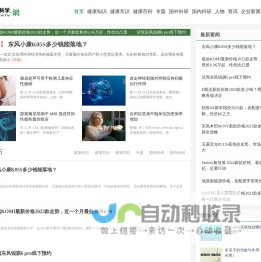 生物科学网