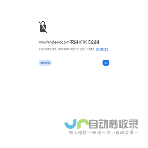 Xuzhou Shenghe Wood Industry Co., Ltd.