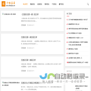 经典签名,情侣签名,精选签名,个性签名,霸气签名 - 签名网