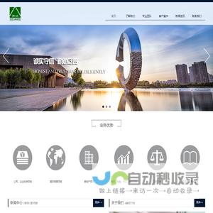 门户页面