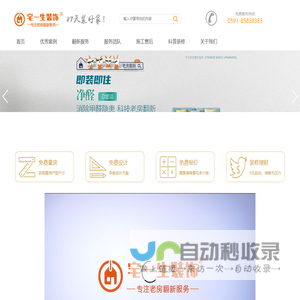 福州老房翻新,旧房改造,二手房翻新,二手房装修,宅一生装饰