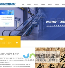 宁波欣达(集团)有限公司