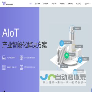 威发系统有限公司 - 首页