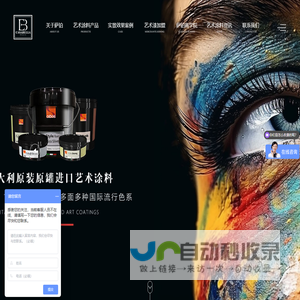 进口艺术涂料哪个好|意大利萨铂官网|艺术涂料十大品牌加盟代理