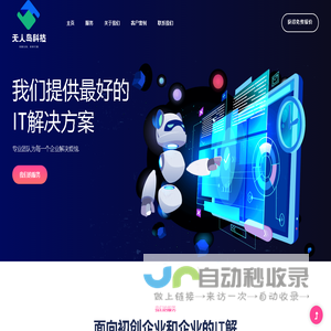 APP小程序定制_软件定制开发_网站定制开发_无人岛科技_星云岛