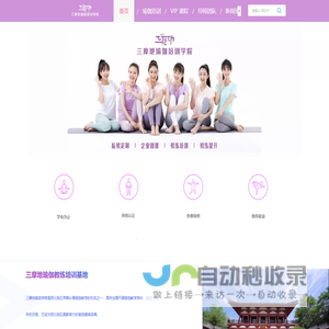 瑜伽培训|瑜伽教练-专业瑜伽学院