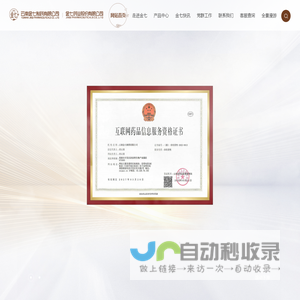 金七药业、金七药业股份公司、云南金七制药、云南金七制药有限公司、七叶神安滴丸、三七极细粉、七叶神