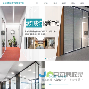 首页-杭州欧轩装饰工程有限公司