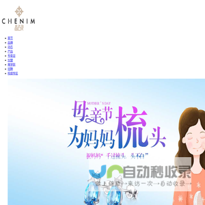 珠宝品牌_十大珠宝品牌_世界珠宝品牌_【晶石灵】_义乌市韩沁电子商务商行