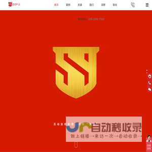 深圳活动策划公司_提供年会-发布会-周年庆典策划服务