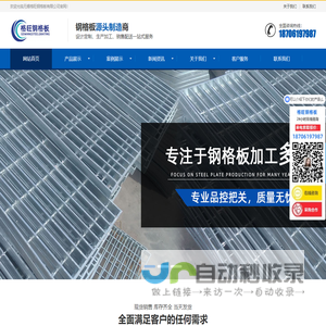 无锡格旺钢格板有限公司