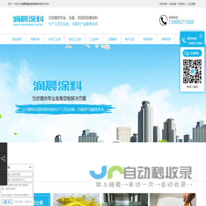 成都水性工业漆_成都油性工业漆_成都工业涂料|成都润晨涂料有限公司