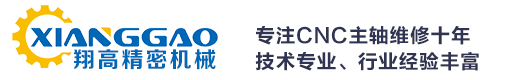 电主轴维修-进口机床主轴维修-常州翔高精密机械有限公司