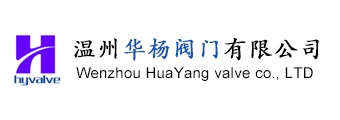 阀门-电站阀-电站截止阀-焊接闸阀-焊接截止阀-温州华杨阀门有限公司
